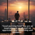 Top 10 Good Morning Quotes Inspirational For Your Boss