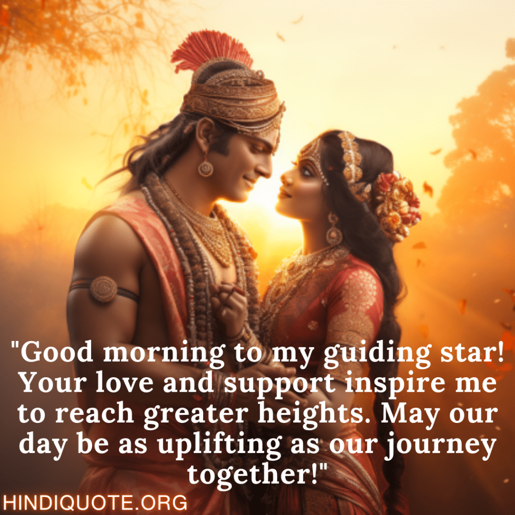 Good Morning Quotes "Good morning to my guiding star! Your love and support inspire me to reach greater heights. May our day be as uplifting as our journey together!"