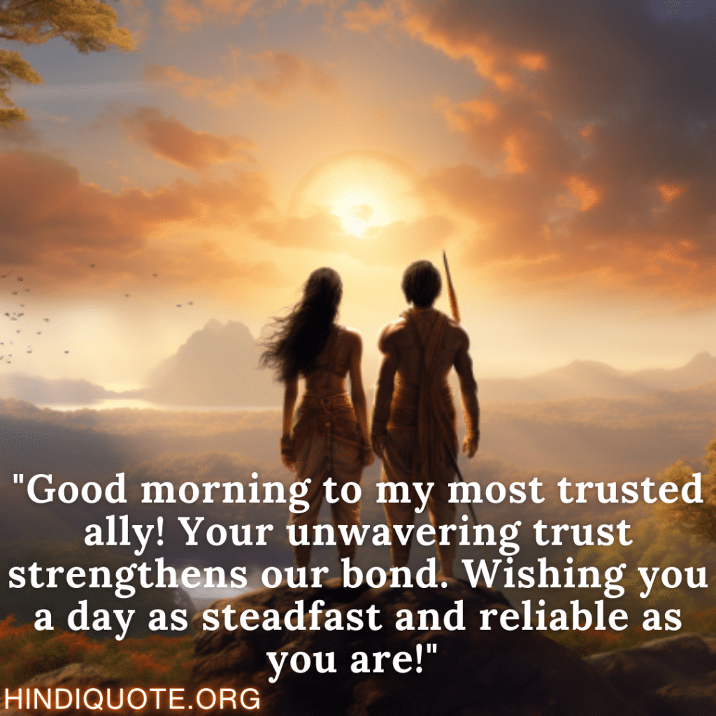Good Morning Quotes "Good morning to my most trusted ally! Your unwavering trust strengthens our bond. Wishing you a day as steadfast and reliable as you are!" 