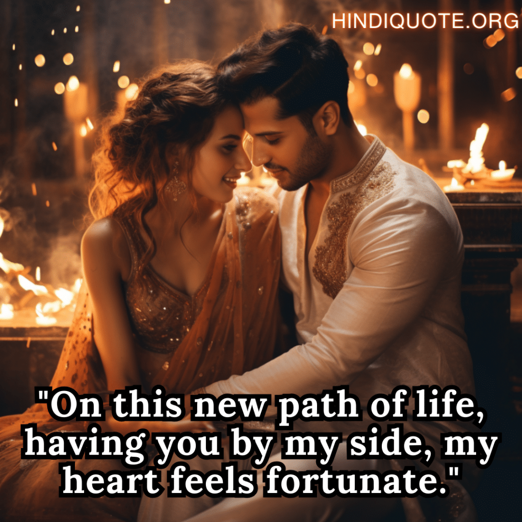 Short Romantic Quotes "On this new path of life, having you by my side, my heart feels fortunate."