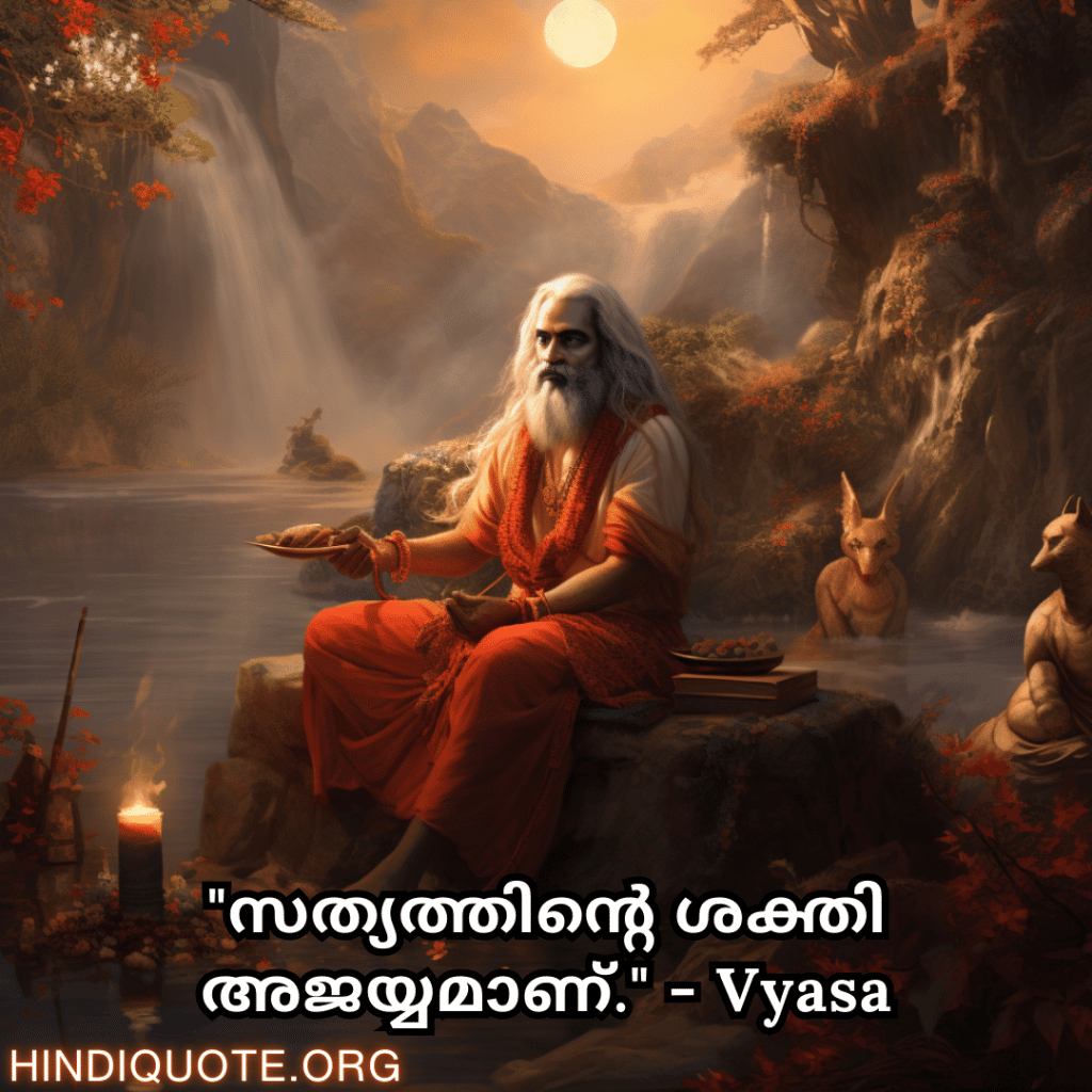 Motivational Quotes In Malayalam By Vyasa "സത്യത്തിന്റെ ശക്തി അജയ്യമാണ്." - Vyasa