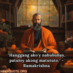 Motivational Quotes In Tagalog By Ramakrishna "Hanggang ako'y nabubuhay, patuloy akong matututo." - Ramakrishna