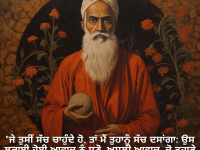 "ਜੇ ਤੁਸੀਂ ਸੱਚ ਚਾਹੁੰਦੇ ਹੋ, ਤਾਂ ਮੈਂ ਤੁਹਾਨੂੰ ਸੱਚ ਦਸਾਂਗਾ: ਉਸ ਲੁਕਾਈ ਹੋਈ ਆਵਾਜ਼ ਨੂੰ ਸੁਣੋ, ਅਸਲੀ ਆਵਾਜ਼, ਜੋ ਤੁਹਾਡੇ ਅੰਦਰ ਹੈ।" - Kabir