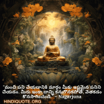 Motivational Quotes in Telugu By Nagarjuna "మంచి పని చేయడానికి మార్గం మీకు ఇష్టమైన పనిని చేయడం. మీరు ఇంకా దాన్ని కనుగొనకపోతే, వెతకడం కొనసాగించండి." - Nagarjuna