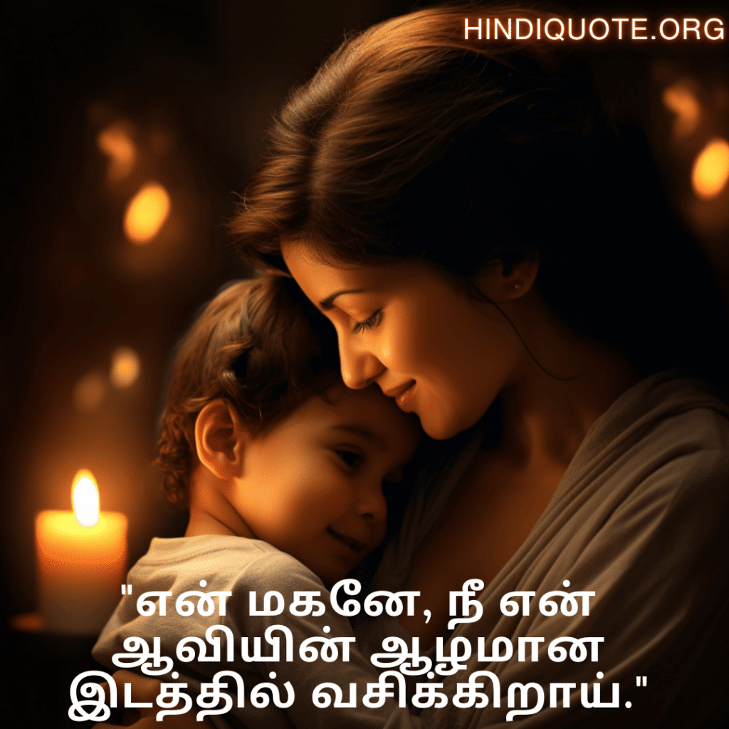 "என் மகனே, நீ என் ஆவியின் ஆழமான இடத்தில் வசிக்கிறாய்."