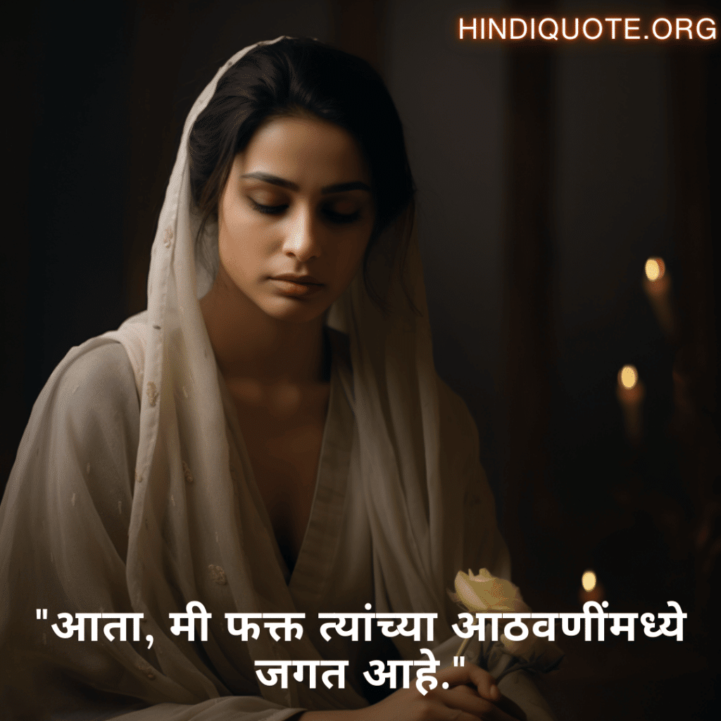 "आता, मी फक्त त्यांच्या आठवणींमध्ये जगत आहे."