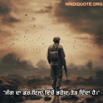 "ਜੰਗ ਦਾ ਡਰ ਦਿਲਾਂ ਵਿੱਚੋਂ ਭਰੋਸਾ ਤੋੜ ਦਿੰਦਾ ਹੈ।"