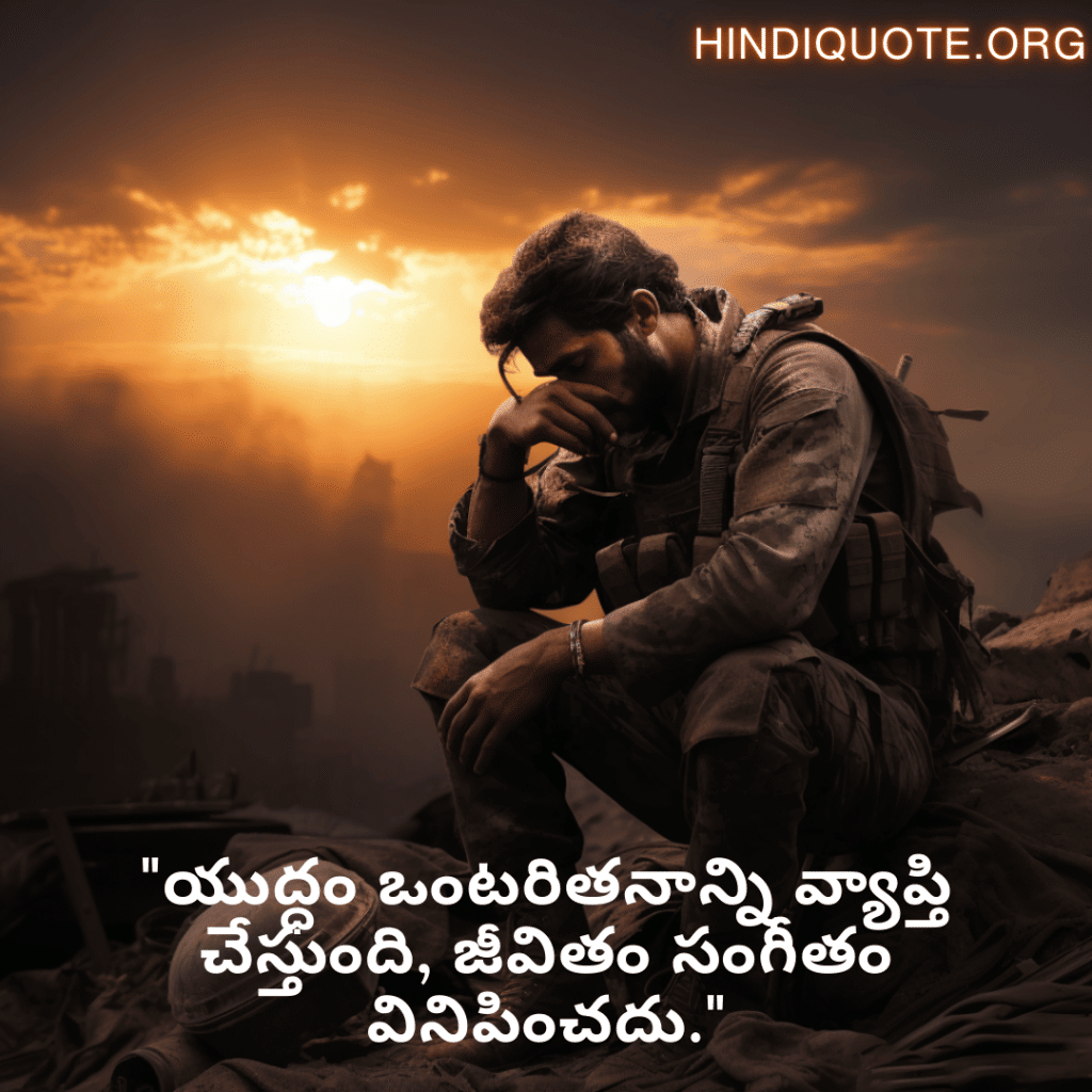 "యుద్ధం ఒంటరితనాన్ని వ్యాప్తి చేస్తుంది, జీవితం సంగీతం వినిపించదు."