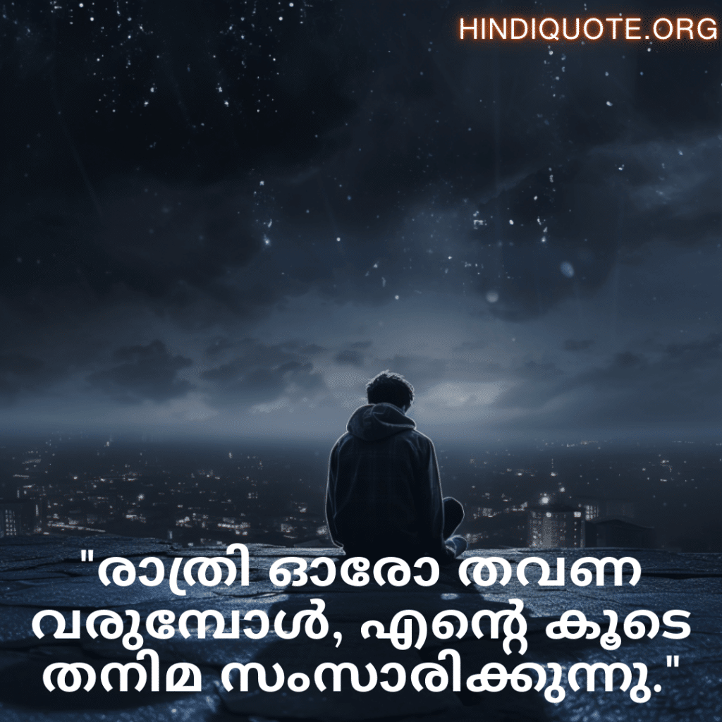 "രാത്രി ഓരോ തവണ വരുമ്പോൾ, എന്റെ കൂടെ തനിമ സംസാരിക്കുന്നു."