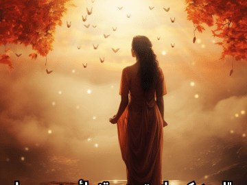 "امید کے راستے پر، تنہائی ہی میرا ساتھی ہے۔"