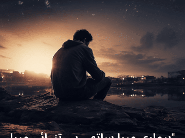 "بیماری میرا ساتھی ہے، تنہائی میرا راستہ۔"
