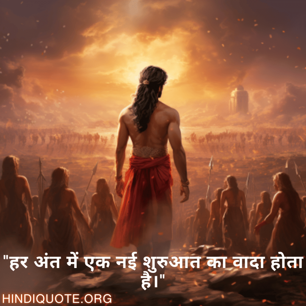 Breakup Shayari On Moving On "हर अंत में एक नई शुरुआत का वादा होता है।"