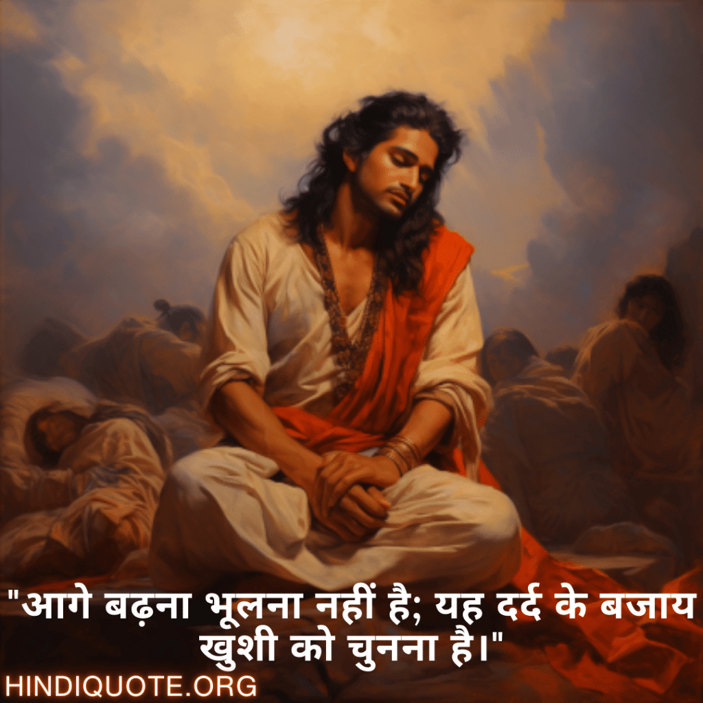 Breakup Shayari On Moving On "आगे बढ़ना भूलना नहीं है; यह दर्द के बजाय खुशी को चुनना है।"