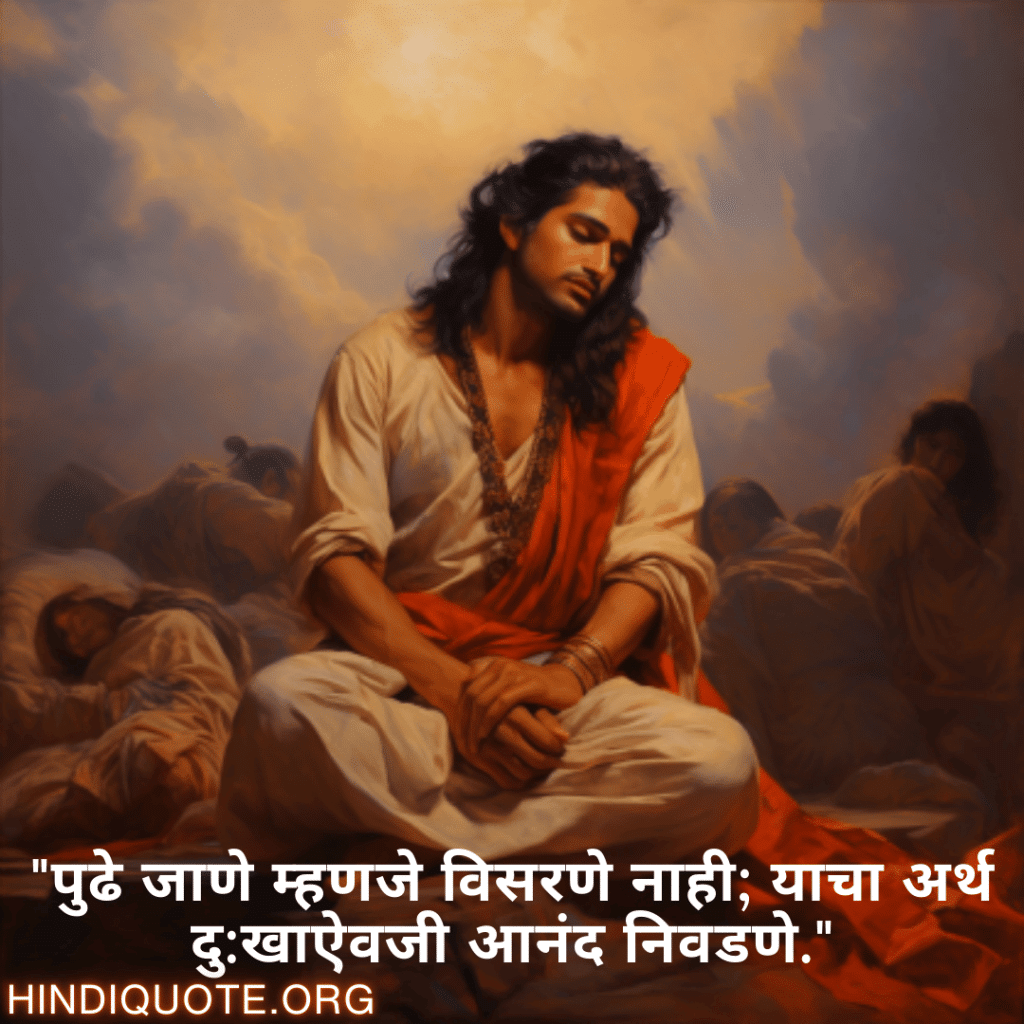 Breakup Quotes In Marathi On Moving On "पुढे जाणे म्हणजे विसरणे नाही; याचा अर्थ दु:खाऐवजी आनंद निवडणे."