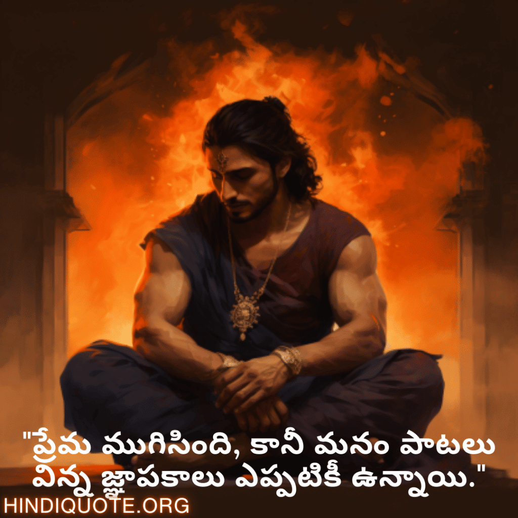 Breakup Quotes In Telugu On Cherished Memories