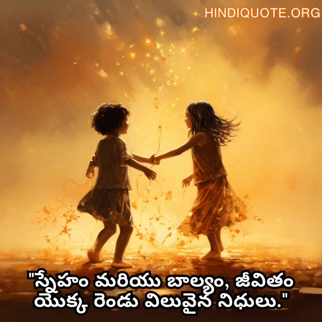 Friendship Day Quotes In Telugu For Childhood Memories "స్నేహం మరియు బాల్యం, జీవితం యొక్క రెండు విలువైన నిధులు."