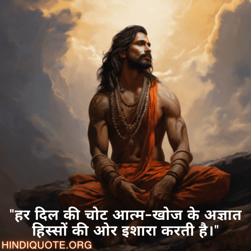 Breakup Shayari In Hindi On Self-Discovery "हर दिल की चोट आत्म-खोज के अज्ञात हिस्सों की ओर इशारा करती है।"