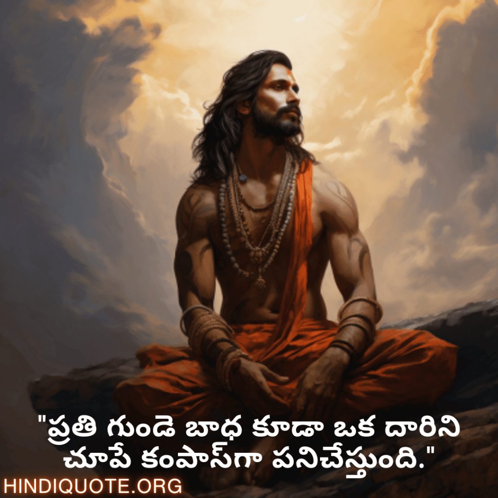 Breakup Quotes In Telugu On Self-Discovery "ప్రతి గుండె బాధ కూడా ఒక దారిని చూపే కంపాస్‌గా పనిచేస్తుంది."