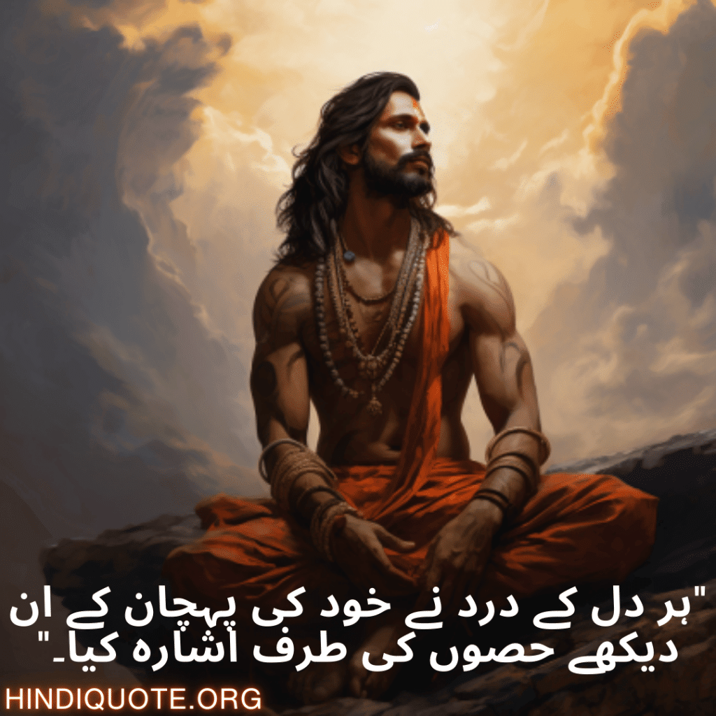 Breakup Shayari In Urdu On Self-Discovery "ہر دل کے درد نے خود کی پہچان کے ان دیکھے حصوں کی طرف اشارہ کیا۔"