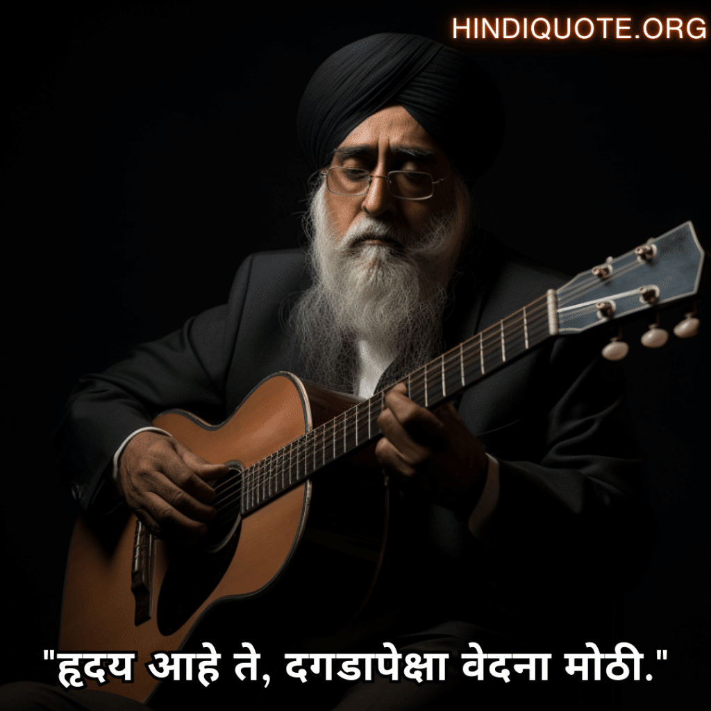 Alone Quotes In Marathi From Hindi Musicians "हृदय आहे ते, दगडापेक्षा वेदना मोठी."