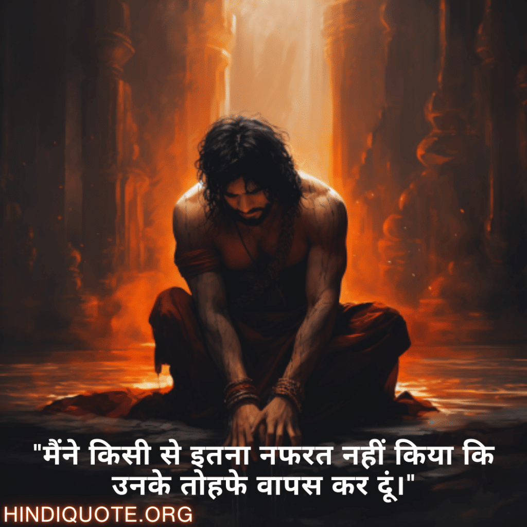 Breakup Shayari On Deep Pain "मैंने किसी से इतना नफरत नहीं किया कि उनके तोहफे वापस कर दूं।"