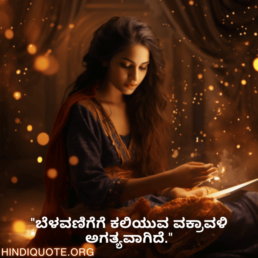 "ಬೆಳವಣಿಗೆಗೆ ಕಲಿಯುವ ವಕ್ರಾವಳಿ ಅಗತ್ಯವಾಗಿದೆ."