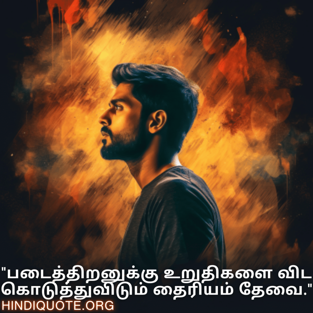 "படைத்திறனுக்கு உறுதிகளை விட கொடுத்துவிடும் தைரியம் தேவை."