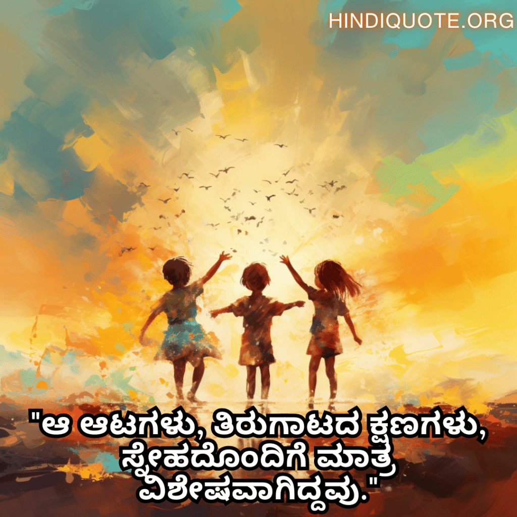 "ಆ ಆಟಗಳು, ತಿರುಗಾಟದ ಕ್ಷಣಗಳು, ಸ್ನೇಹದೊಂದಿಗೆ ಮಾತ್ರ ವಿಶೇಷವಾಗಿದ್ದವು."