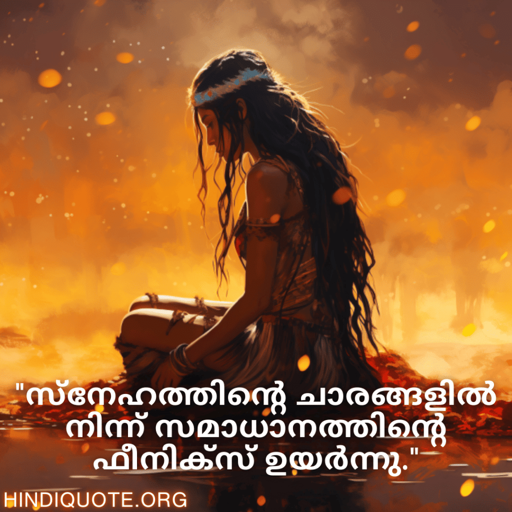 "സ്നേഹത്തിന്റെ ചാരങ്ങളിൽ നിന്ന് സമാധാനത്തിന്റെ ഫീനിക്സ് ഉയർന്നു."