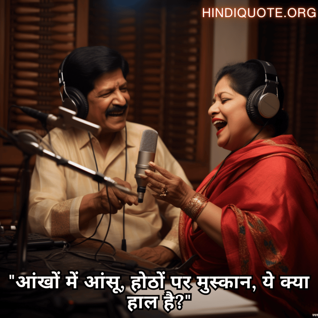 "आंखों में आंसू, होठों पर मुस्कान, ये क्या हाल है?"