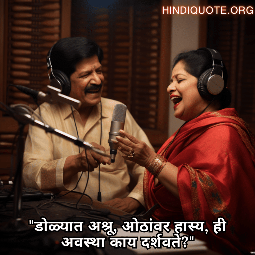 "डोळ्यात अश्रू, ओठांवर हास्य, ही अवस्था काय दर्शवते?"