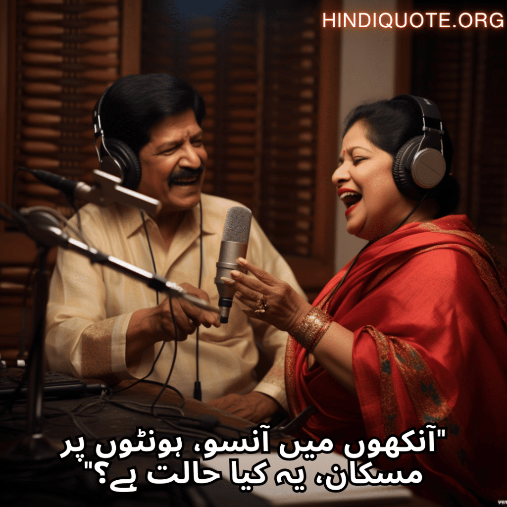 "آنکھوں میں آنسو، ہونٹوں پر مسکان، یہ کیا حالت ہے؟"