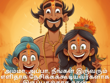 Funny Quotes In Tamil For Your Parents "அம்மா, அப்பா, நீங்கள் இருவரும் எளிதாக நேசிக்கக்கூடியவர்களாக இருப்பதற்காக நான் அதிர்ஷ்டசாலி!"