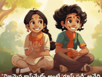 Funny Quotes In Telugu For Your Classmate "నిజమైన క్లాస్‌మేట్స్ అంటే ‘గ్రూప్ స్టడీ’ అనేది ‘గాసిప్ సెషన్’ కి సంకేతం!"