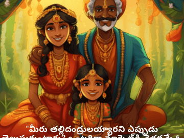 Funny Quotes In Telugu For Your Parents "మీరు తల్లిదండ్రులయ్యారని ఎప్పుడు తెలుసుకుంటారు? ఒంటరిగా మార్కెట్‌కి వెళ్లడమే ఓ హాలిడేలా అనిపించినప్పుడు!"