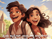 Funny Quotes In Kannada For Your Classmate "ಪ್ರಿಯ ಕ್ಲಾಸ್ಮೇಟ್, ನಾನು ನಿನ್ನ ಟಿಪ್ಪಣಿಗಳನ್ನು ನಕಲು ಮಾಡುತ್ತಿದ್ದರೆ, ಅದು ನಮ್ಮಿಬ್ಬರ ಒಳ್ಳೆಯತನಕ್ಕಾಗಿ!"