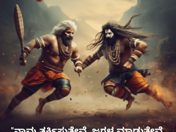 Funny Quotes In Kannada For Your Teammate "ನಾವು ತರ್ಕಿಸುತ್ತೇವೆ, ಜಗಳ ಮಾಡುತ್ತೇವೆ, ಆದರೆ ಕೊನೆಗೆ ಎಲ್ಲವೂ ಸರಿಯಾಗುತ್ತದೆ!"