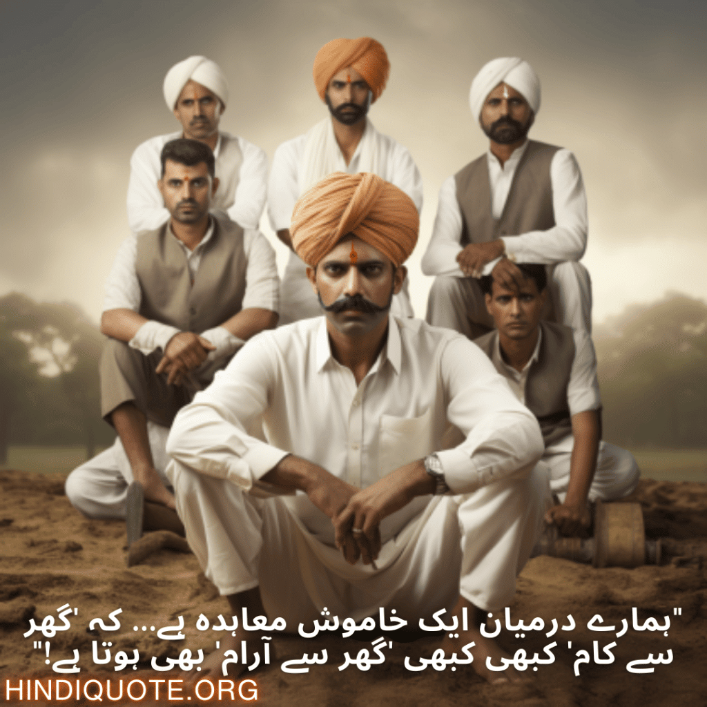 Funny Poetry Urdu For Your Boss "ہمارے درمیان ایک خاموش معاہدہ ہے… کہ 'گھر سے کام' کبھی کبھی 'گھر سے آرام' بھی ہوتا ہے!"