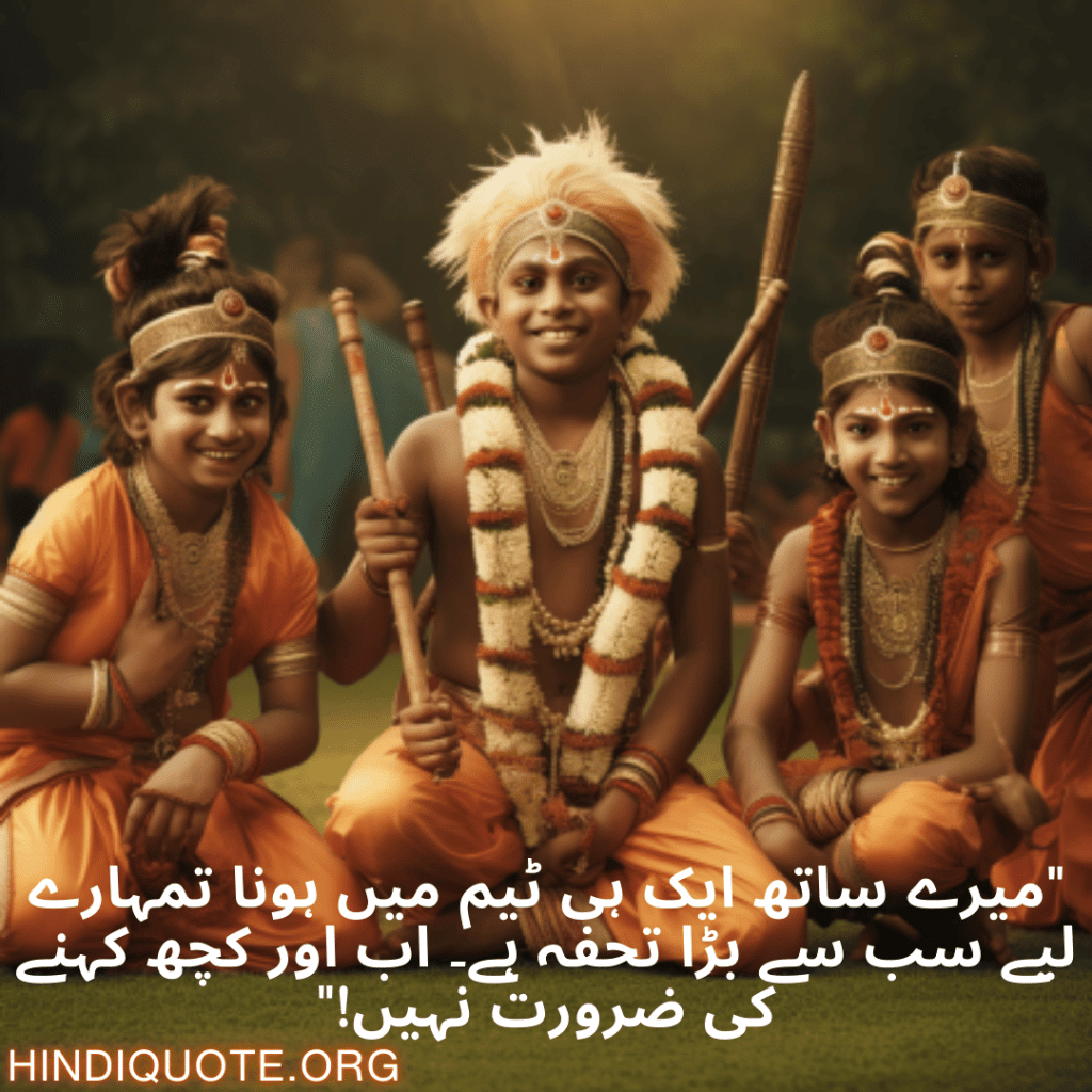 Funny Poetry Urdu For Your Teammate "میرے ساتھ ایک ہی ٹیم میں ہونا تمہارے لیے سب سے بڑا تحفہ ہے۔ اب اور کچھ کہنے کی ضرورت نہیں!"