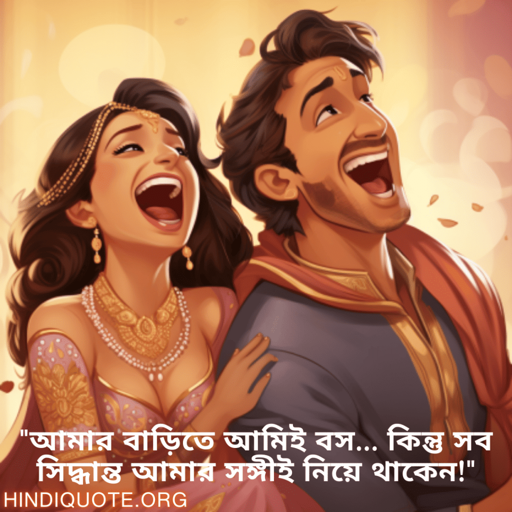 "আমার বাড়িতে আমিই বস… কিন্তু সব সিদ্ধান্ত আমার সঙ্গীই নিয়ে থাকেন!"