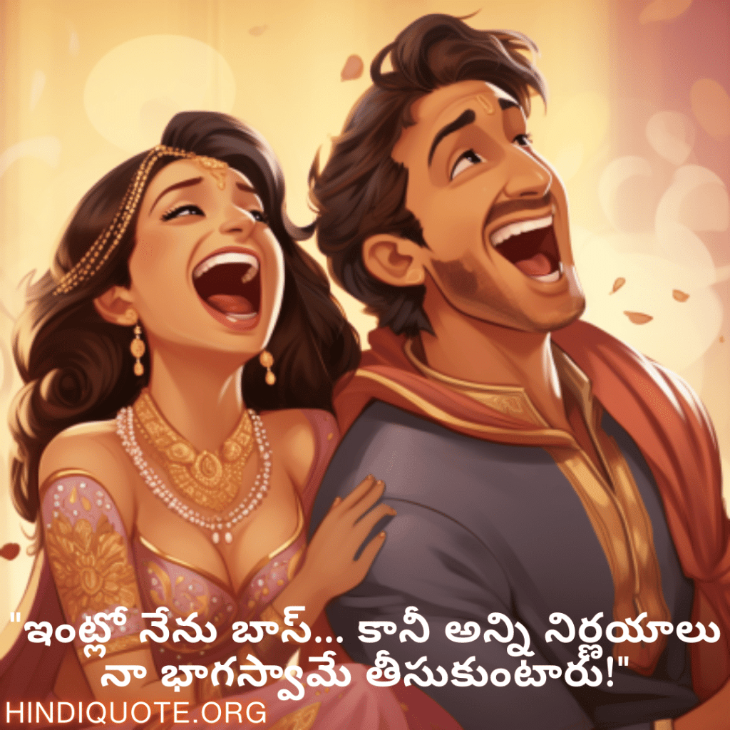 "ఇంట్లో నేను బాస్... కానీ అన్ని నిర్ణయాలు నా భాగస్వామే తీసుకుంటారు!"