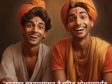 "झाडावर चढण्यापासून ते गुपित शोधण्यापर्यंत, आपण सगळं एकत्र केलं आहे!"