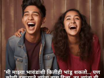 "मी माझ्या भावंडांशी कितीही भांडू शकतो… पण कोणी दुसऱ्याने त्यांना त्रास दिला, तर त्यांना मी सोडणार नाही!"