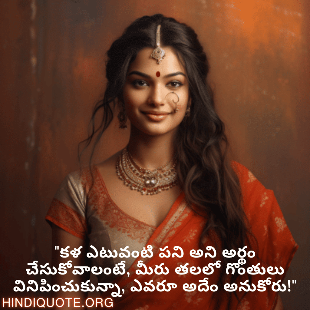 "కళ ఎటువంటి పని అని అర్థం చేసుకోవాలంటే, మీరు తలలో గొంతులు వినిపించుకున్నా, ఎవరూ అదేం అనుకోరు!"