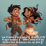 "जब मैं क्लास में हाथ उठाता हूँ, तो लगता है कि मैं बहुत समझदार हूँ... लेकिन असल में मैं बस वॉशरूम जाने की इजाज़त मांग रहा होता हूँ!"