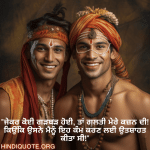 "ਜੇਕਰ ਕੋਈ ਗੜਬੜ ਹੋਈ, ਤਾਂ ਗਲਤੀ ਮੇਰੇ ਕਜ਼ਨ ਦੀ! ਕਿਉਂਕਿ ਉਸਨੇ ਮੈਨੂੰ ਇਹ ਕੰਮ ਕਰਣ ਲਈ ਉਤਸ਼ਾਹਤ ਕੀਤਾ ਸੀ!"