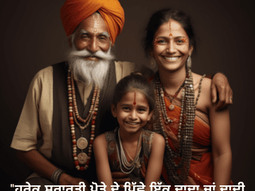 "ਹਰੇਕ ਸ਼ਰਾਰਤੀ ਪੋਤੇ ਦੇ ਪਿੱਛੇ ਇੱਕ ਦਾਦਾ ਜਾਂ ਦਾਦੀ ਹੁੰਦੇ ਹਨ, ਜੋ ਉਨ੍ਹਾਂ ਦੇ ਗੁਪਤ ਸਾਥੀ ਹੁੰਦੇ ਹਨ!"