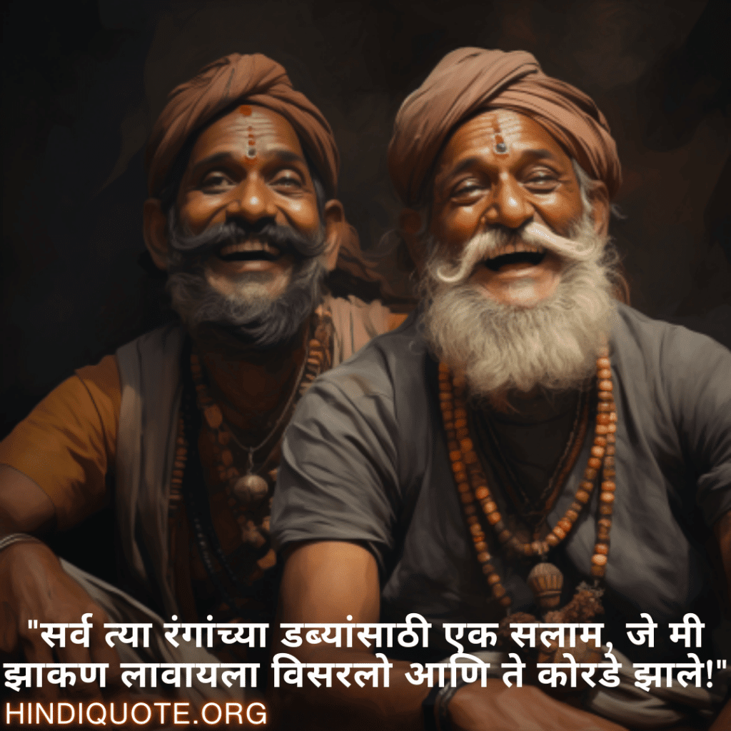 "सर्व त्या रंगांच्या डब्यांसाठी एक सलाम, जे मी झाकण लावायला विसरलो आणि ते कोरडे झाले!"