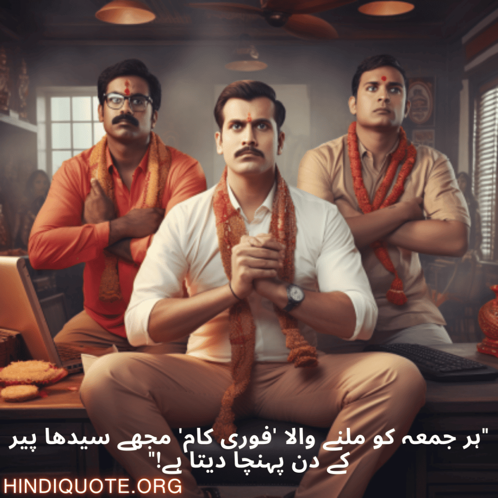 "ہر جمعہ کو ملنے والا 'فوری کام' مجھے سیدھا پیر کے دن پہنچا دیتا ہے!"