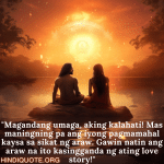 Good morning Quotes Tagalog For Your Soulmate "Magandang umaga, aking kalahati! Mas maningning pa ang iyong pagmamahal kaysa sa sikat ng araw. Gawin natin ang araw na ito kasingganda ng ating love story!"
